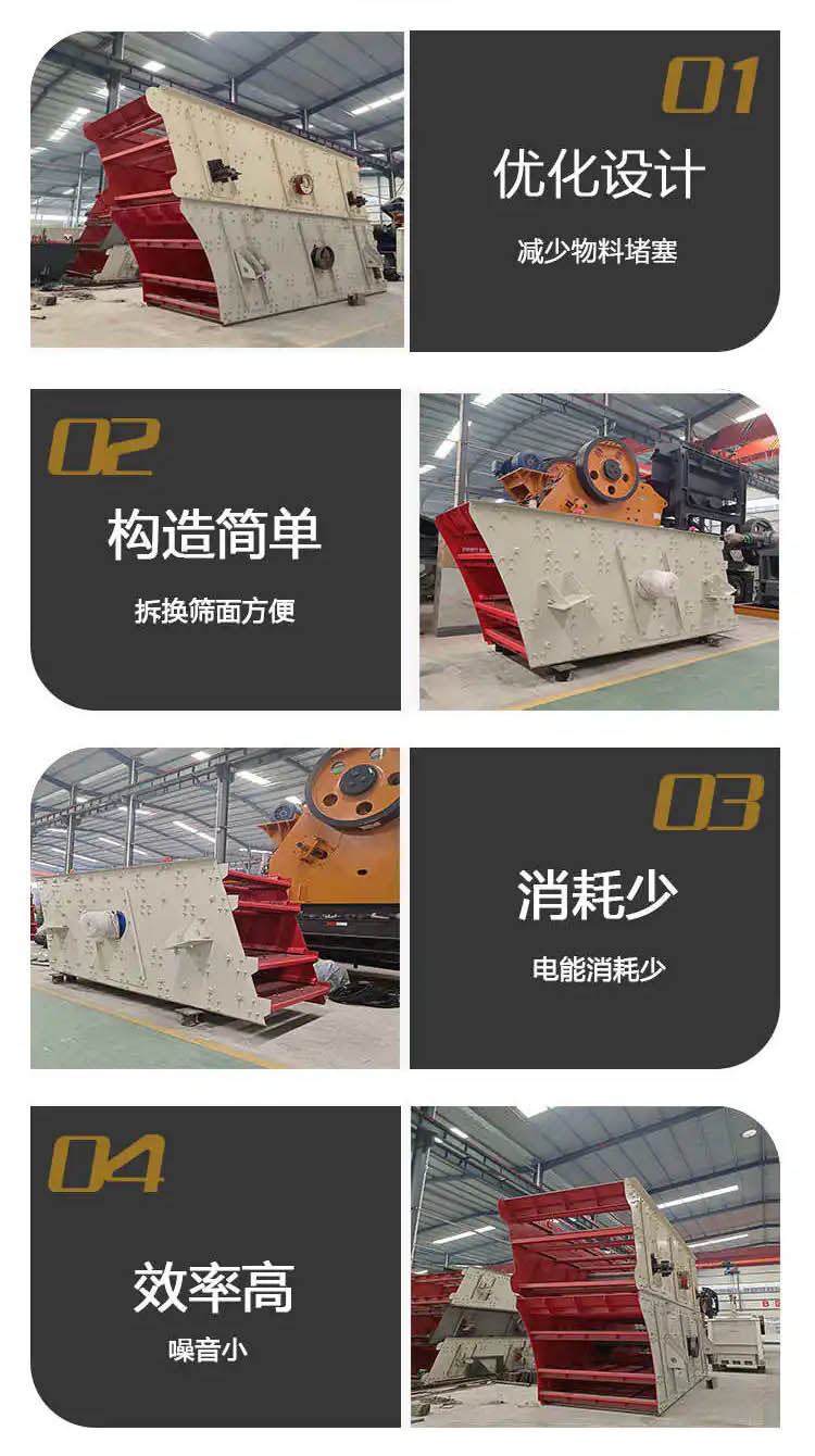 铁矿粉振动筛优势